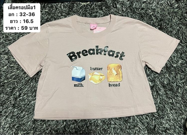 กางเกงวอร์มมือ1 เสื้อยืดมือ1 รูปที่ 16