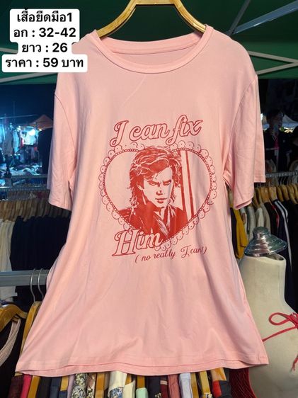กางเกงวอร์มมือ1 เสื้อยืดมือ1 รูปที่ 17