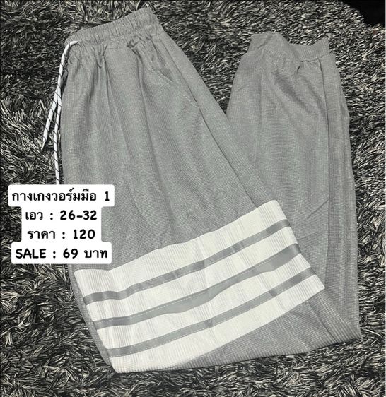 กางเกงวอร์มมือ1 เสื้อยืดมือ1
