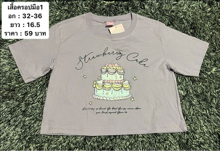 กางเกงวอร์มมือ1 เสื้อยืดมือ1 รูปที่ 15