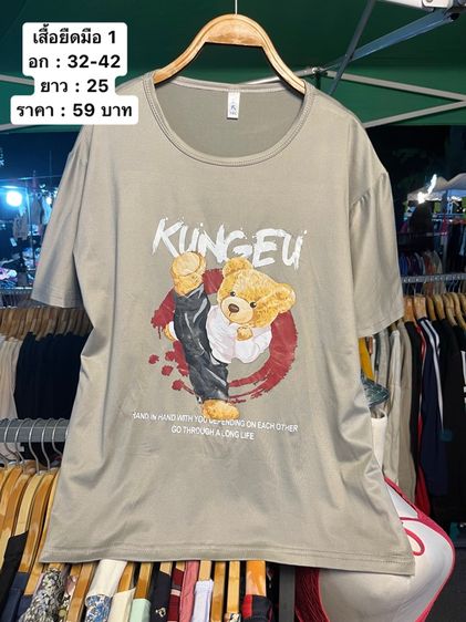 กางเกงวอร์มมือ1 เสื้อยืดมือ1 รูปที่ 18