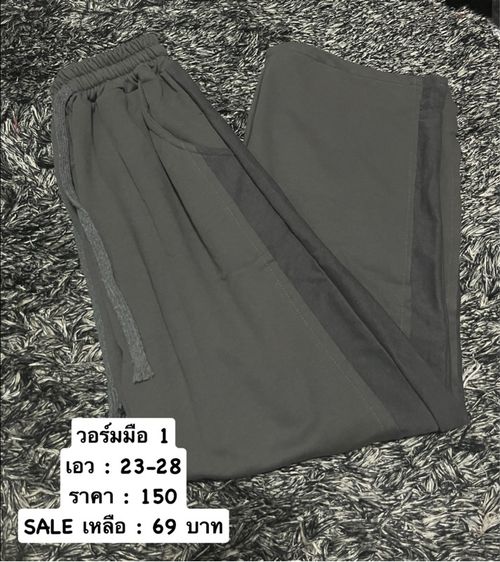 กางเกงวอร์มมือ1 เสื้อยืดมือ1 รูปที่ 3