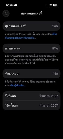  IPhone 16 Pro (128GB) รูปที่ 13
