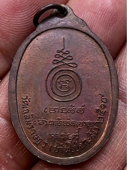 เหรียญเก่าค่ะ รูปที่ 2