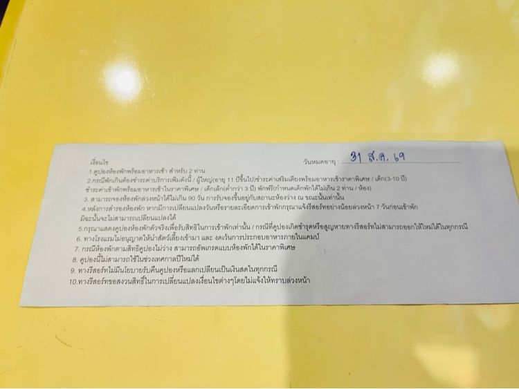 บัตรห้องพัก เดอะแคมป์ เชียงคาน The Camp Chiangkhan รูปที่ 3
