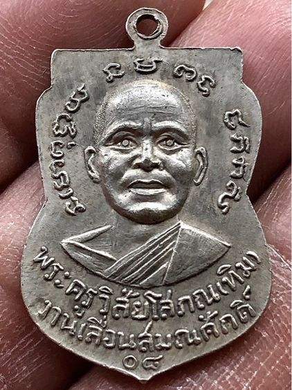 เหรียญเก่าค่ะ รูปที่ 2