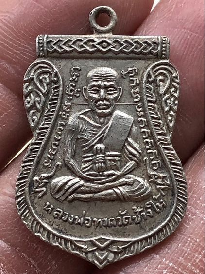 เหรียญเก่าค่ะ รูปที่ 4