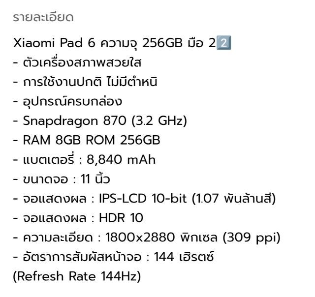 Xiaomi pad 6  รูปที่ 12