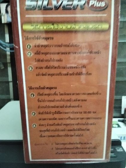 ผ้าคลุมรถยนต์ รูปที่ 4