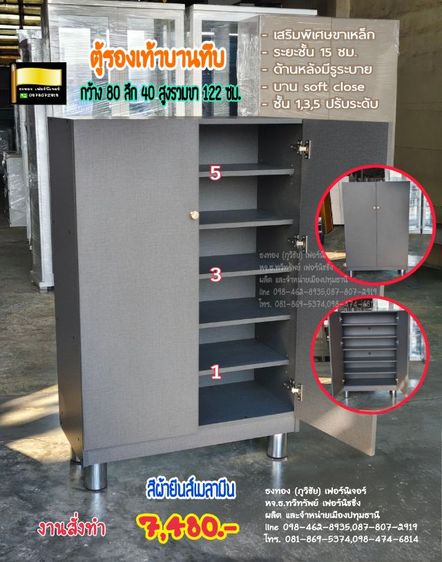 ตู้รองเท้าเตี้ยบานทึบเสริมขา