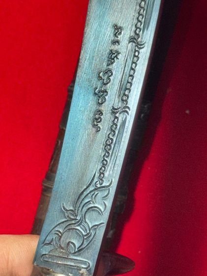 มีดหมอสายสุราษ รูปที่ 3