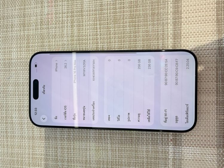 iPhone 16 Pro Max 256 สีดำ แบตเยอะ ผ่อนได้ รับเทิร์น รูปที่ 7