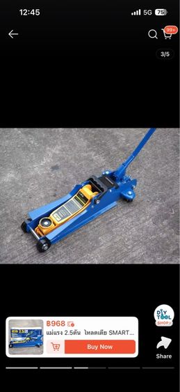 2.5 Ton Hydraulic Jack รูปที่ 2