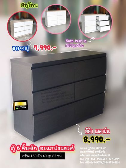 ตู้ลิ้นชักเก็บของ