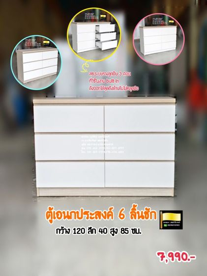 ตู้ลิ้นชักเก็บของ รูปที่ 2