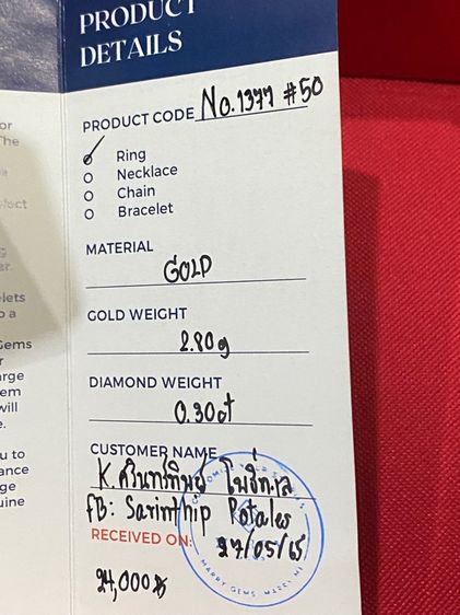 แหวนเพชร รูปที่ 2