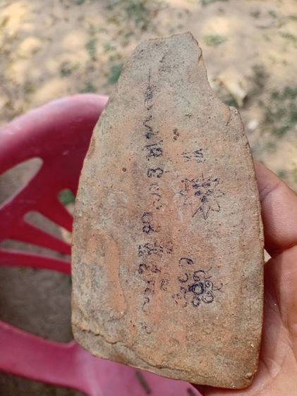 พระนารายแปลงรูปกรุลพบุรี รูปที่ 3