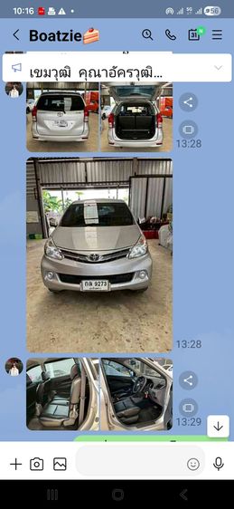 Toyota Avanza 2014 1.5 E Utility-car เบนซิน เกียร์อัตโนมัติ บรอนซ์เงิน รูปที่ 3