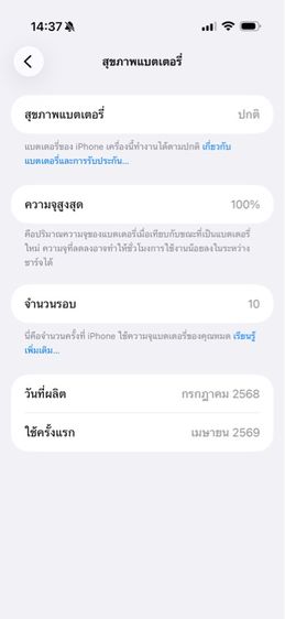 IPhone Air รูปที่ 9