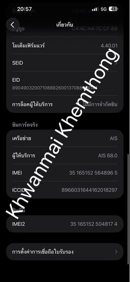 iphone 14 promax 256GB สีม่วง รูปที่ 3