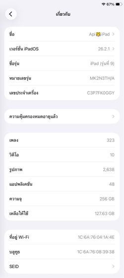 ipad G9 256 รูปที่ 4