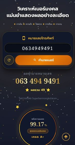 0634949491 เบอร์สวย AIS เติมเงิน พิเศษ 2000 ขายขาดทุน สนใจนัดรับพร้อมโอนสิทธิ