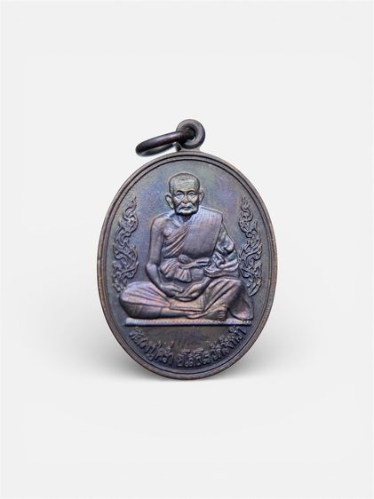 เหรียญหลวงปู่คร่ำ วัดวังหว้า จ.ระยอง ปี 2536 รูปที่ 2