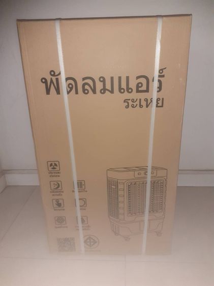พัดลมแอร์ละเหย LJP รุ่น L-5000 ขนาด 50 ลิตร รูปที่ 10