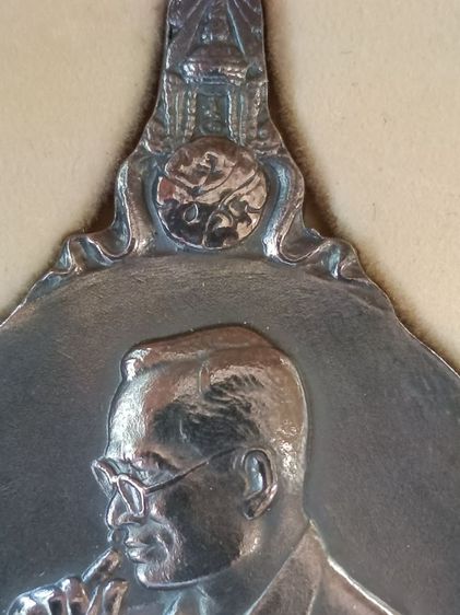 เหรียญมหาชนกพิมพ์ใหญ่ ไม่มีหนังสือ รูปที่ 2