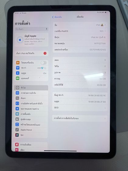 ipad air4  รูปที่ 4