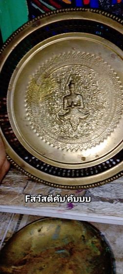 พานมองเหลทองโบราณพิมดีดรุ่นกระเป๋าเจมบอลสภาพหล่อของเดิมทุกชิ้น รูปที่ 7
