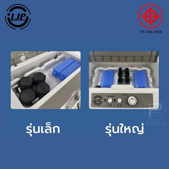 พัดลมแอร์ระเหย LJP รุ่น L-700 ขนาด 30 ลิตร รูปที่ 8