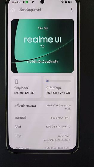 realme 12 plus  5g.  0877456456 รูปที่ 2