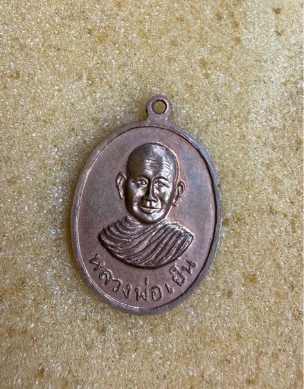 พ่อท่านคล้าย 2 หน้า💥 รูปที่ 2