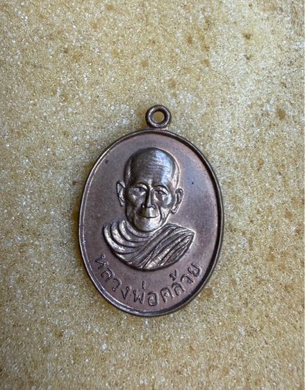 พ่อท่านคล้าย 2 หน้า💥