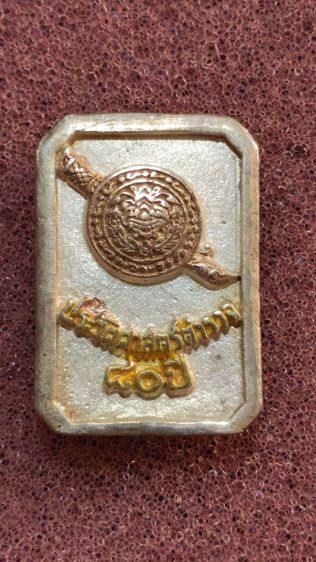 เหรียญหลวงพ่อโสธร​ 80ปีกรมตำรวจแปดเหลี่ยม รูปที่ 7