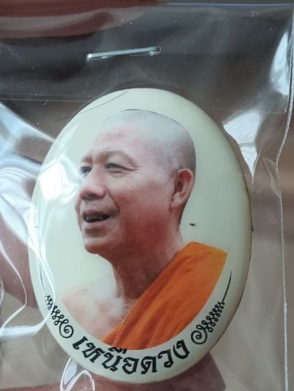 เปิดบูชาล๊อกเก็ต หลวงพ่อเณร รูปที่ 5