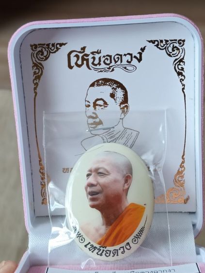 เปิดบูชาล๊อกเก็ต หลวงพ่อเณร รูปที่ 3