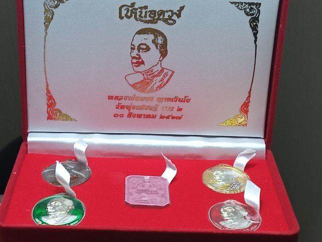 เปิดบูชาเหรียญเหนือดวง ชุดกรรมการ หลวงพ่อเณร