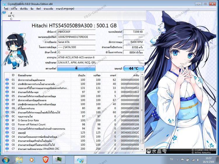 ขายโน้ตบุ้ค Emachine(by Acer) i5 มือสอง สภาพพร้อมใช้งาน รูปที่ 12