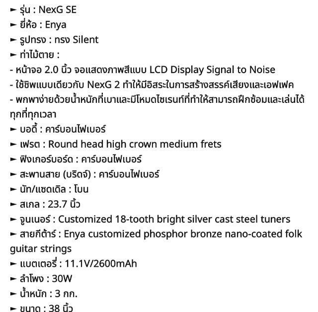 Enya nex g se.  สภาพเหมือนใหม่ ใช้งานปกติ  พร้อมเคส  สายชาร์จ  เหล็กขันคอ ไมค์บลูทูธ ขาย 10000 บาทนัดรับ ถนนราชปรารภ ครับ รูปที่ 2