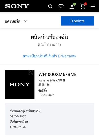 SONY WH-1000XM6 รูปที่ 12