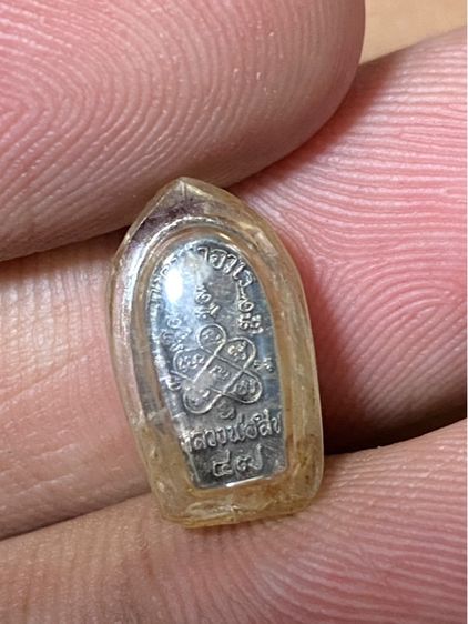 ปกมะขามหลวงพ่อสิน รูปที่ 3