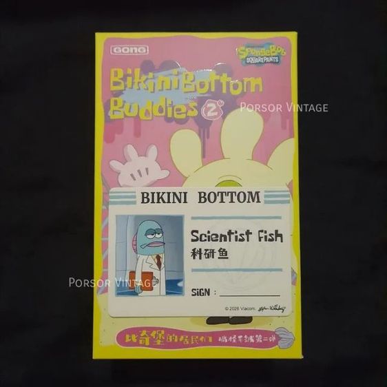 พวงกุญแจ Scientist Fish