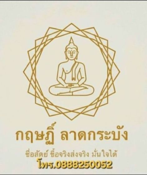 นางกวักพิมพ์เล็ก เนื้อดินผสมผงใบลาน หลวงพ่อกวย วัดโฆสิตาราม จ.ชัยนาท รูปที่ 8
