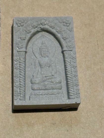 พระไพรีพินาศ 2536 รูปที่ 4