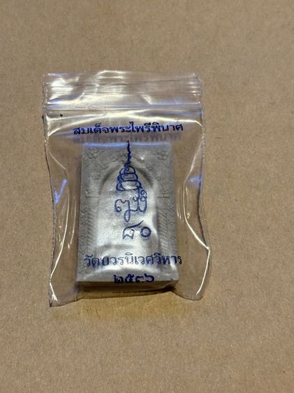 พระไพรีพินาศ 2536 รูปที่ 6