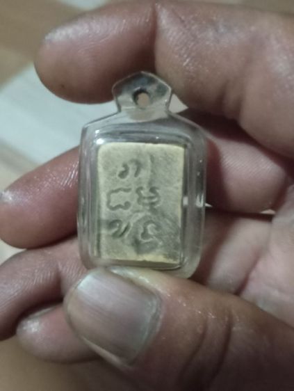 พระของขวัญวัดปากน้ำรุ่น4