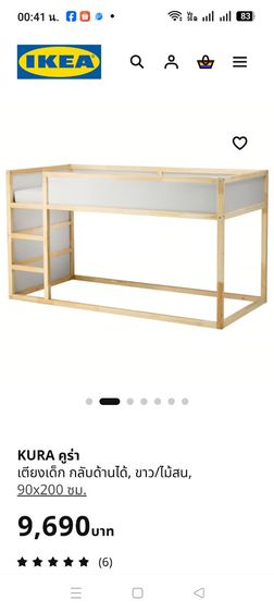ขายเตียงไม้IKEA 2 ชั้น 