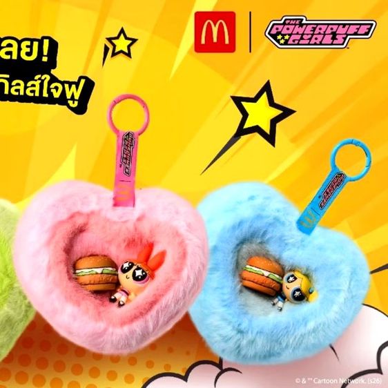 พวงกุญแจ ฟิกเกอร์ KFC Mcdonalds รูปที่ 4